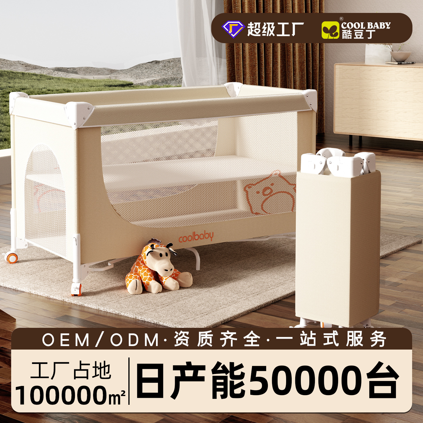 Simple Crib Bed Frame with Adjustable Height, Seamless Splicing, One-Button Opening and Closing, Multifunctional Portable Baby Bed for Play