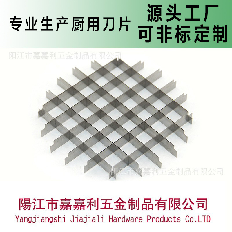 现货供应不锈钢切丁机专用切块网格刀片豆腐蔬菜机食品机械刀圆刀