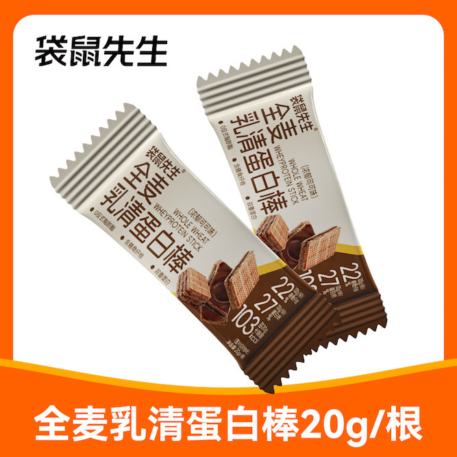 Whole wheat whey protein bar rich flavor 20g Whole wheat whey protein bar rich flavor 20g