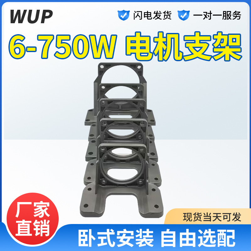 直销交流直流减速电机支架60/70/80/90/104马达卧式固定座6-120w