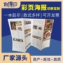 海报小折页宣传单
