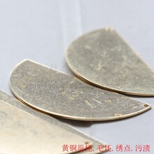 DIY饰品铜配件51*25.5mm半圆 一孔 片 毛坯 铜片 几何图形(3581C)