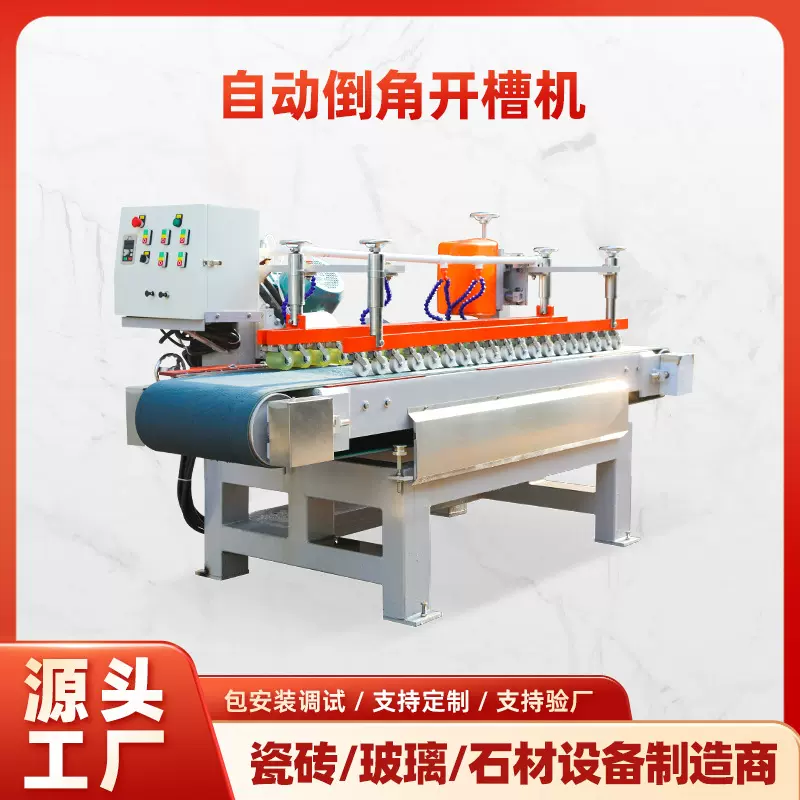 瓷砖倒角机 全自动45度切割磨边抛光设备 瓷砖内角倒边机 陶瓷砖