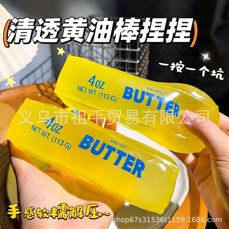Popular moldable Vaseline butter stick stress-relief toy, cheese-shaped decompression gadget Popular moldable Vaseline butter stick stress-relief toy, cheese-shaped decompression gadget