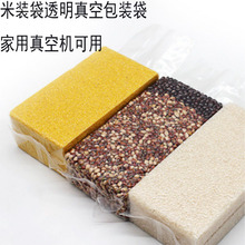 大米米砖袋四角中封五谷杂粮袋100片袋密封铝箔袋小包装包装袋