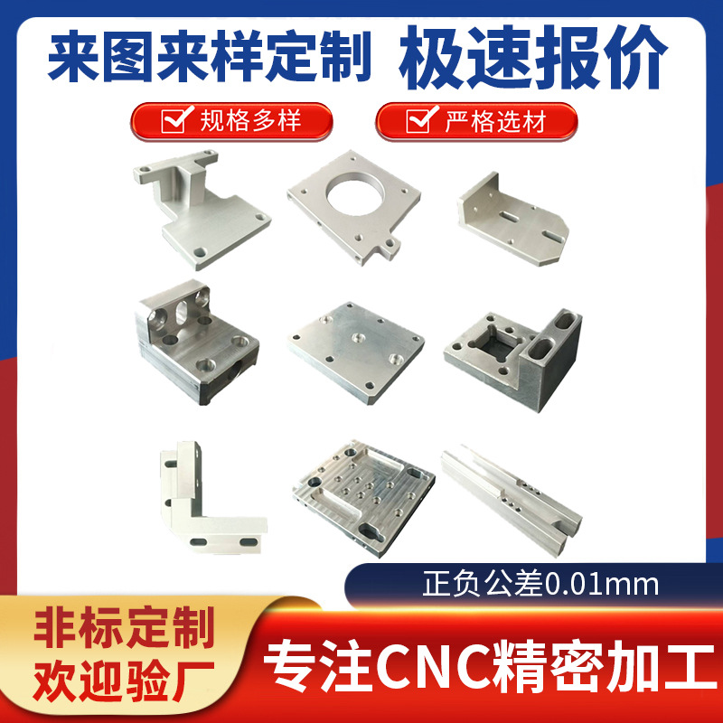 cnc加工小零件贴标机零件加工精密自动化五金零件加工cnc铝件加工