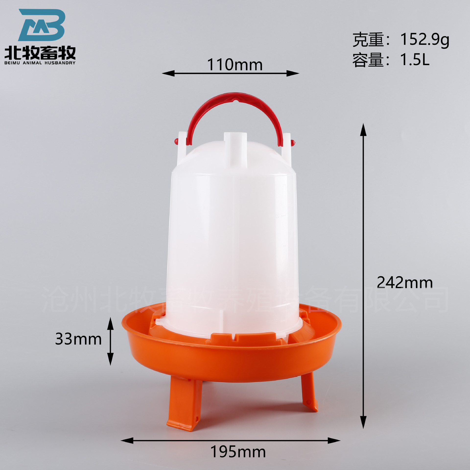 다리가 있는 1.5L 버킷