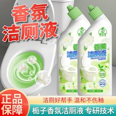 洁厕灵液香氛马桶清洁剂强力除垢除臭留香去污去黄去尿渍洗厕所净