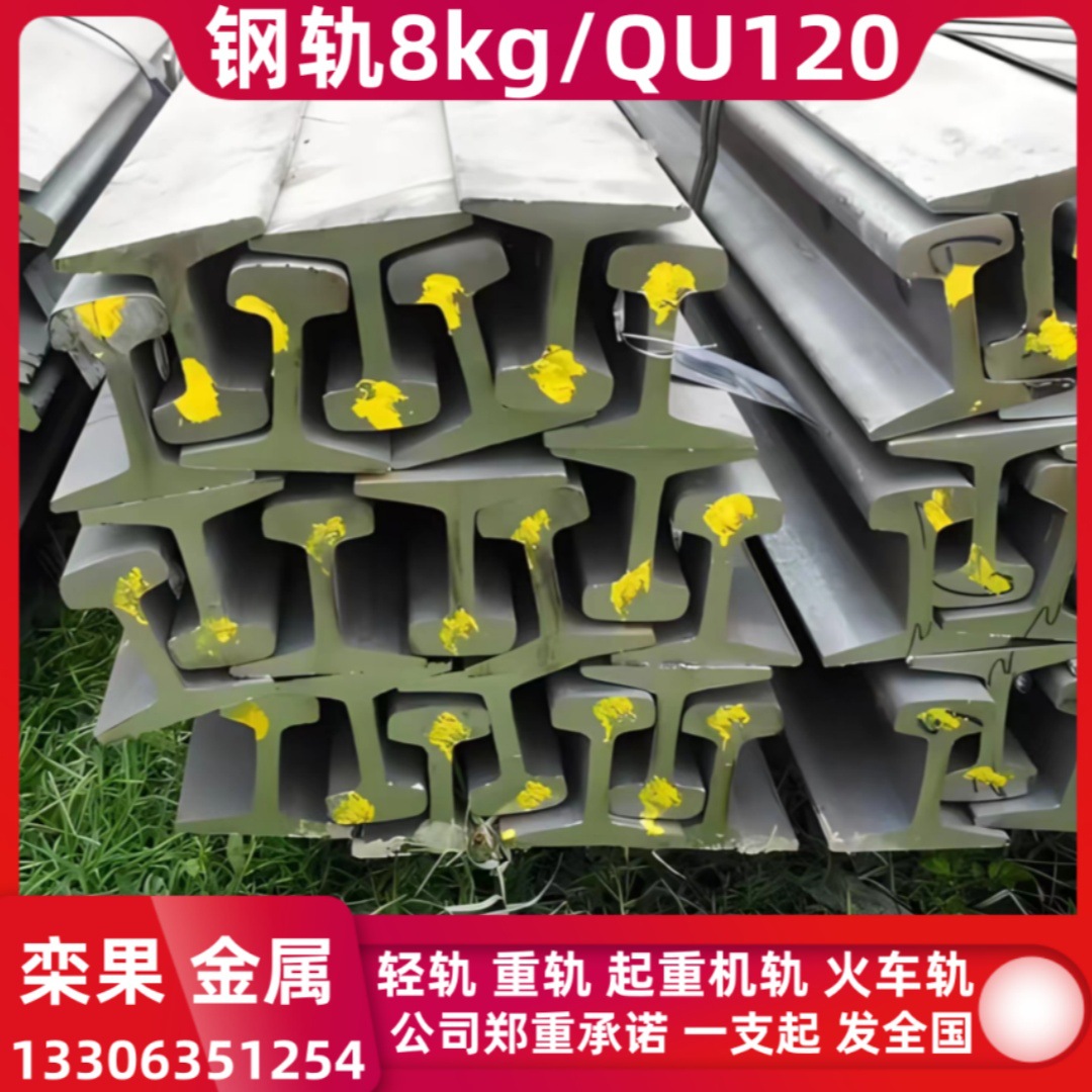 热轧50kg钢轨60KG轨道43KG火车钢轨38kg行车轨道30kg道轨定尺4米