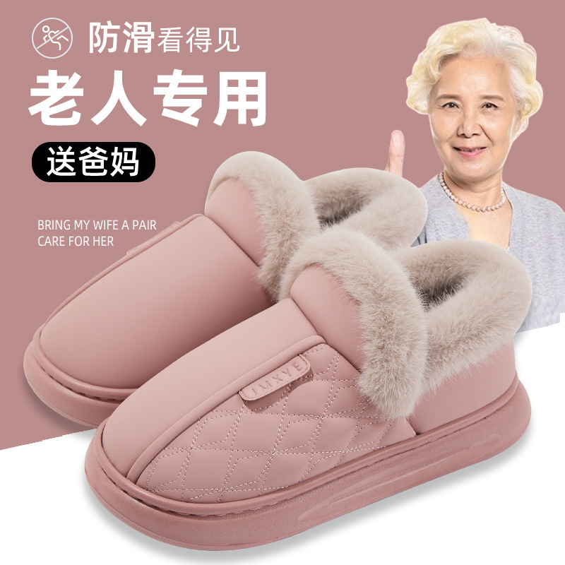 Women's waterproof cotton shoes winter home thickened fleece-lined high-top warm old people bag with cotton slippers winter wear