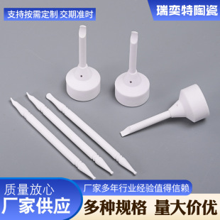 Factory pin ceramic smoke nail ceramic mouth holder alumina ceramic precision insulation electronic ceramic parts processing