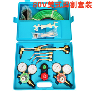 Ningbo factory directly supplies cross-border 80V American welding and cutting suit oxygen acetylene flame cutting tools