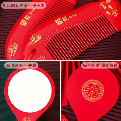 Wedding wooden comb, mirror, pair of wedding bride's dowry, newlywed comb set, wedding supplies collection