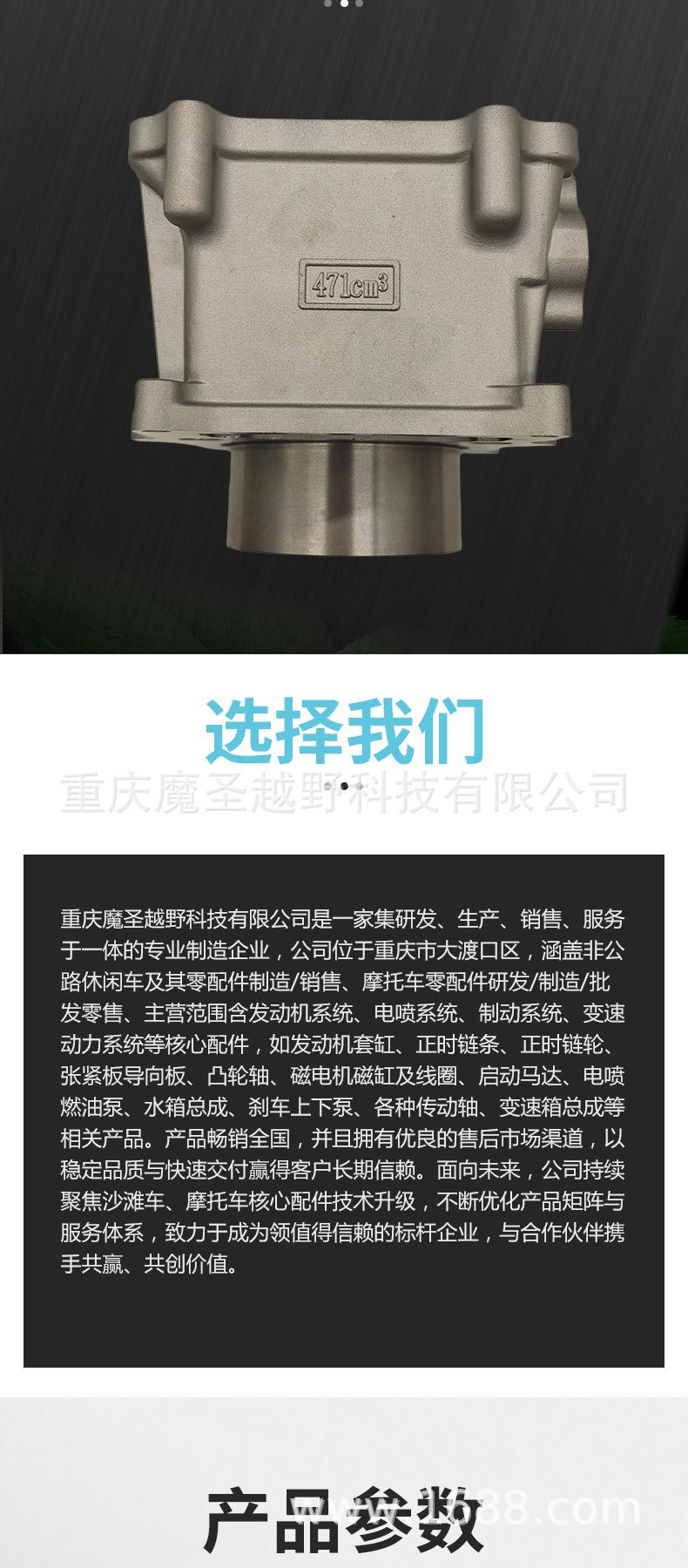 Cross-Border Applicable to Hisun 500Cc Cylinder Liner Atv Engine Cylinder Liner