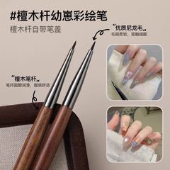 日式檀木美甲笔刷拉线笔晕染渐变扫扫光疗笔刷工具套装美甲店专用