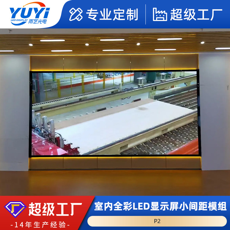 Pantalla LED a todo color de alta definición con paso de píxeles pequeño P2 para salas de conferencias y exposiciones, pantalla de visualización interior para escenarios de ultra alta definición.