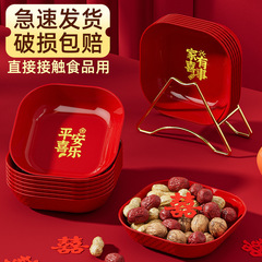 結婚用紅色乾果盤碟家用客廳茶几水果盤新居喬遷之喜新年喜糖盤子