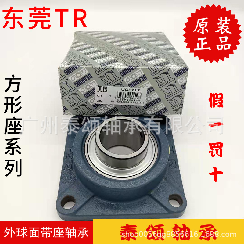 UCF322  F322  东莞 TR 外球面带方形座轴承 原 装正 品 现货供应