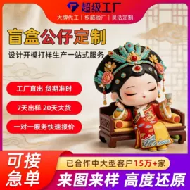 搪胶公仔;树脂工艺品;手办模型