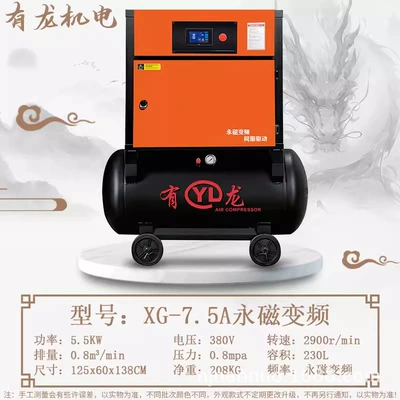 Hava kompressorları | Real Stone Paint Air Pump - xg-75kw-230l-55kw-380v-permanent-magnet-frequency-conversion