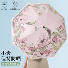 三折花语手动晴雨伞复古晴雨两用黑胶防晒太阳伞雨伞厂家大量批发