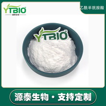 N-�������װ��� 99% 616-91-1 NAC�F؛���]