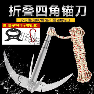 Anchor Knife for Pulling Grass, Fishing, Water Grass Cutting, Fishing Gear, Four-Hook Anchor Supplies, Folding Water Grass