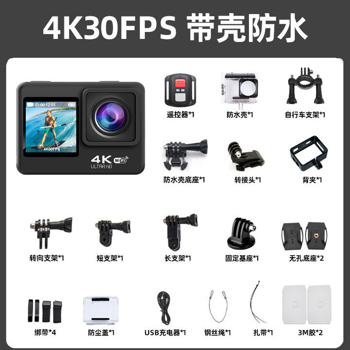 跨境4k运动相机防水防抖高清无线拍摄骑行户外wifi触摸滑雪摄影机|undefined