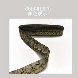 提花织带3.3cm厂家供应花边民族风古装刺绣花边服装饰品辅料