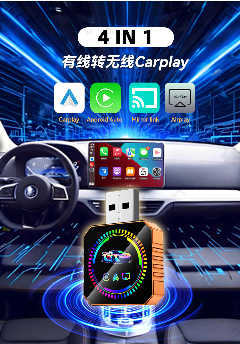 Hot-Selling 4-in-1 Smart Car Interconnect Box for Apple and Android Screen Mirroring, Wireless Reverse Control, and Carplay Box