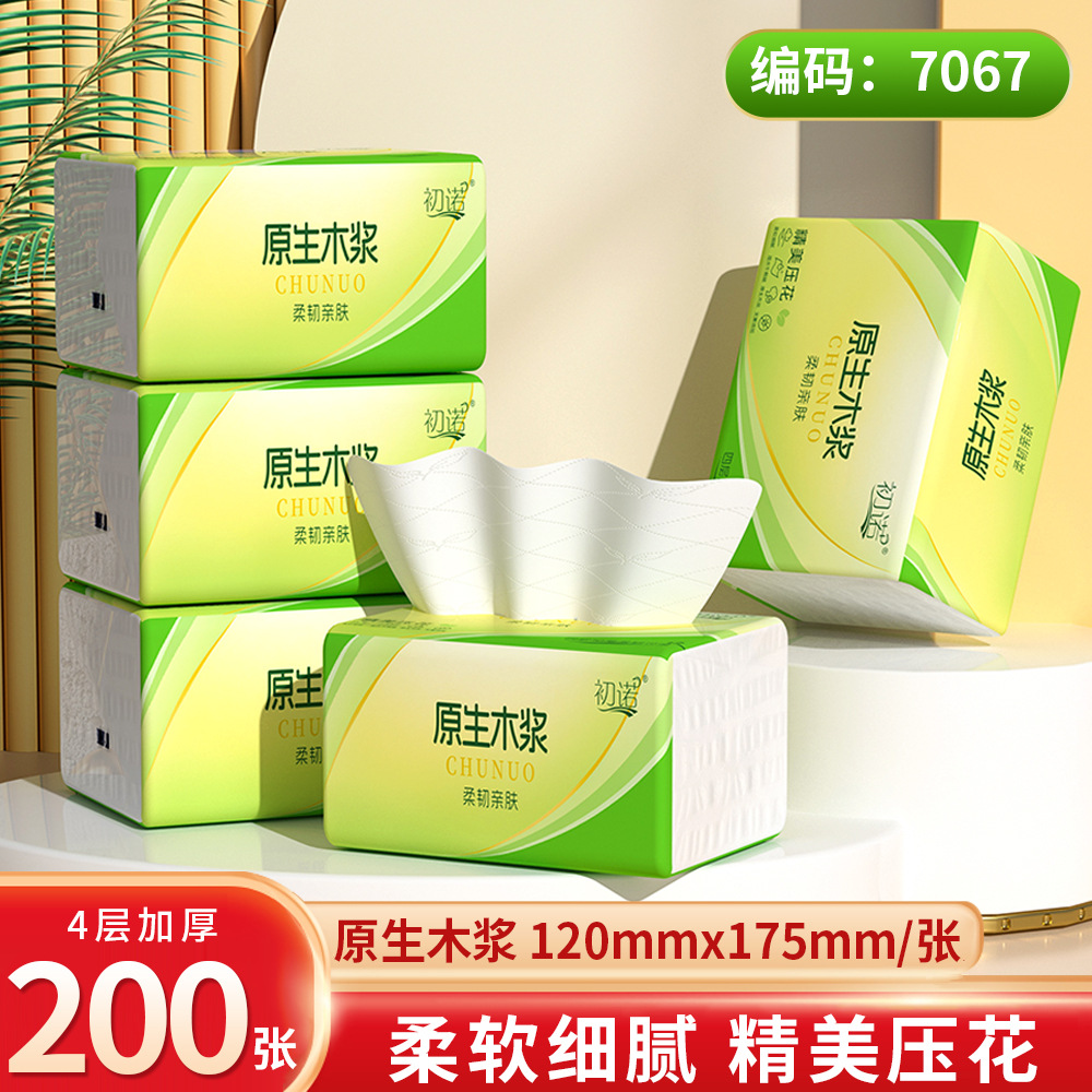 6包家用整箱原木浆抽纸纸巾批发实惠装餐巾纸家庭装纸抽纸厂家