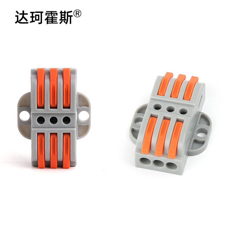 快速接线端子PCT223-3三进三出0.08-4mm²平方带固定耳可重复使用
