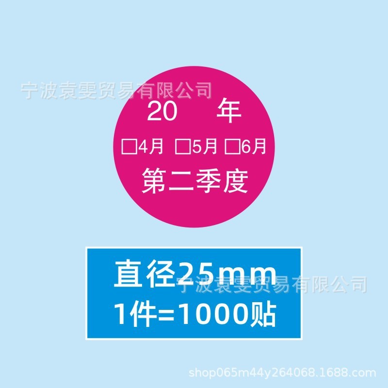25mm丸型月ラベル カラーデジタルステッカー 季節分類ステッカー 1-12ヶ月 年日付ステッカー付き|undefined