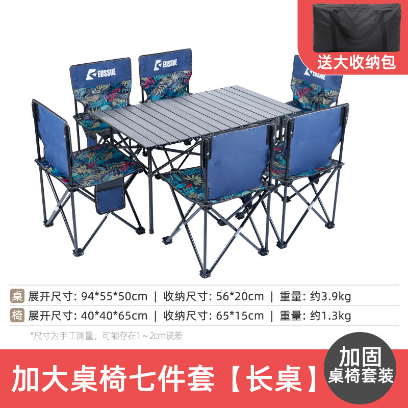 해외직구 캠핑의자 캠핑테이블 //  눈부신 푸른 잎과 확대 된 롱 테이블 7 점 세트 [수납 가방 포함]