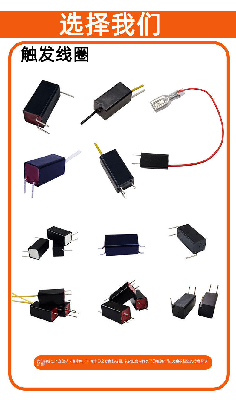 金洋触发线圈详情页_07.jpg