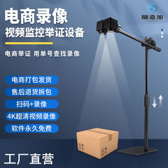 4kパッケージ出荷監視コンピュータカメラのアフターサービス返品開梱ビデオ電気商証拠提出宅配便スキャンコードhd