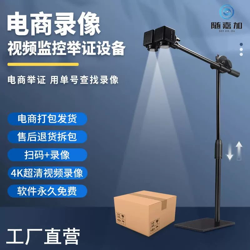 4K打包发货监控电脑摄像头售后退货拆包录像电商举证快递扫码高清