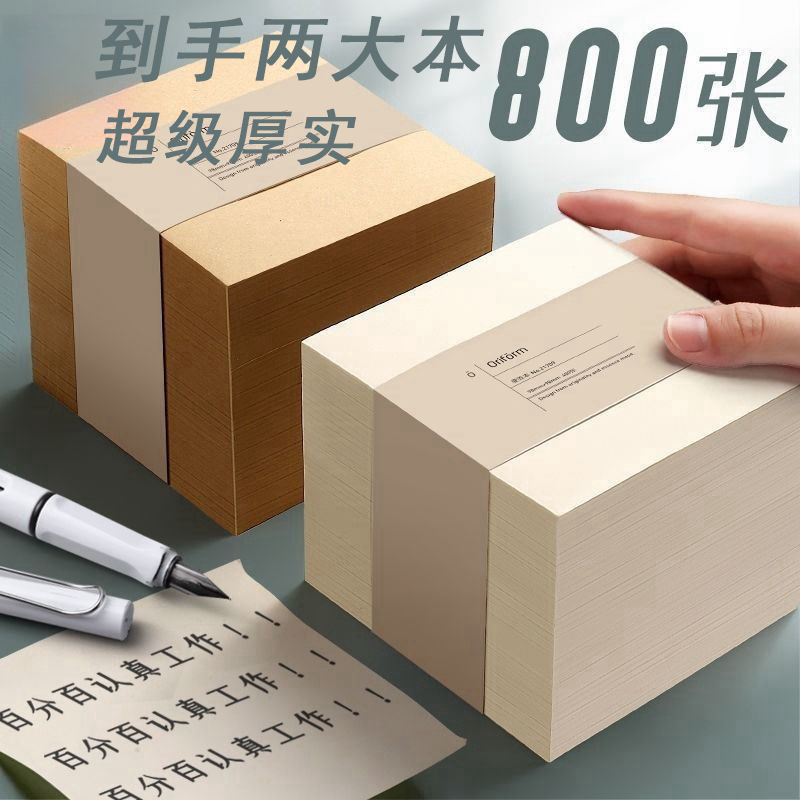 Muji Alternative Small Milk Brick Ultra-Thick Manuscript Paper Tearable Square Sticky Notes Thick Non-Sticky Milk White Small Square Brick Notebook