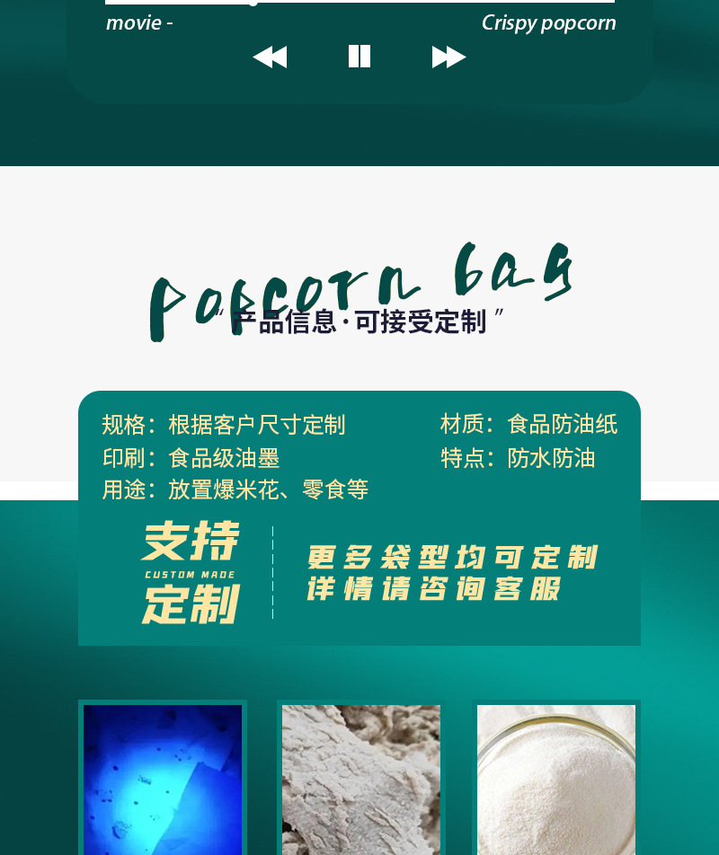 爆米花绿_02