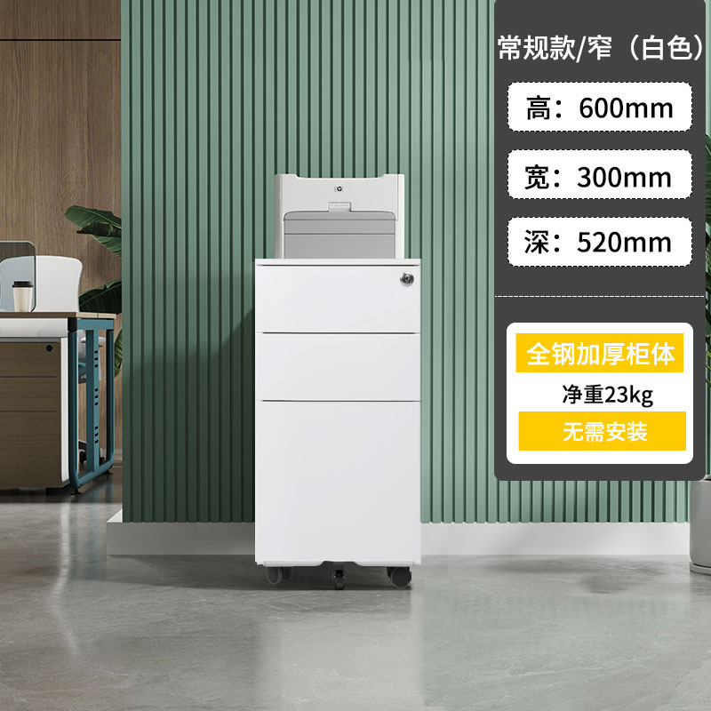 Amazon Hot Vending Mobile Cabinet Desk Cabinet puede ser removible archivos y archivos armario pequeño gabinete fábrica