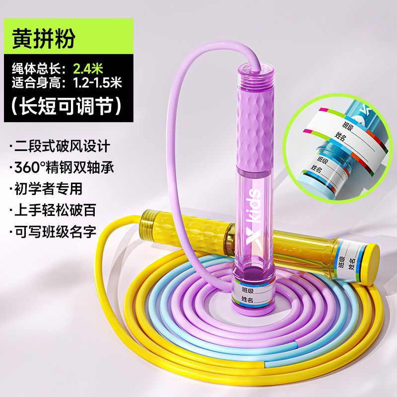 特步竹节跳绳儿童小学生专用不打节可写名字幼儿园初学考试用跳绳|undefined