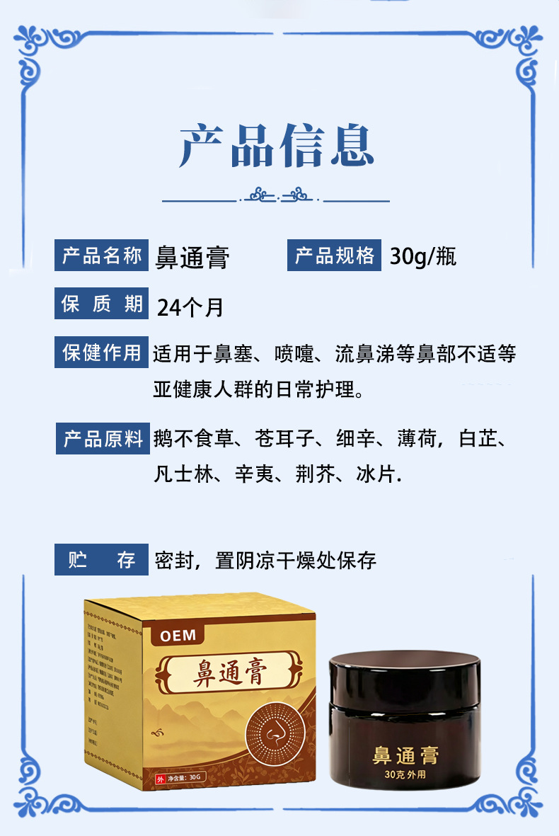 Herbal Nasal Comfort Balm 30g External Aromatic Paste for Nose Care and Daily Wellness Massage quality and texture