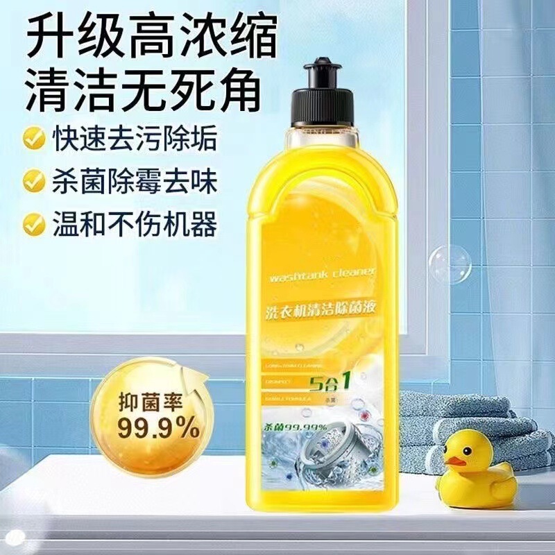 洗濯機槽清結剤洗濯機洗剤除菌除染除菌消毒除染除垢洗浄|undefined