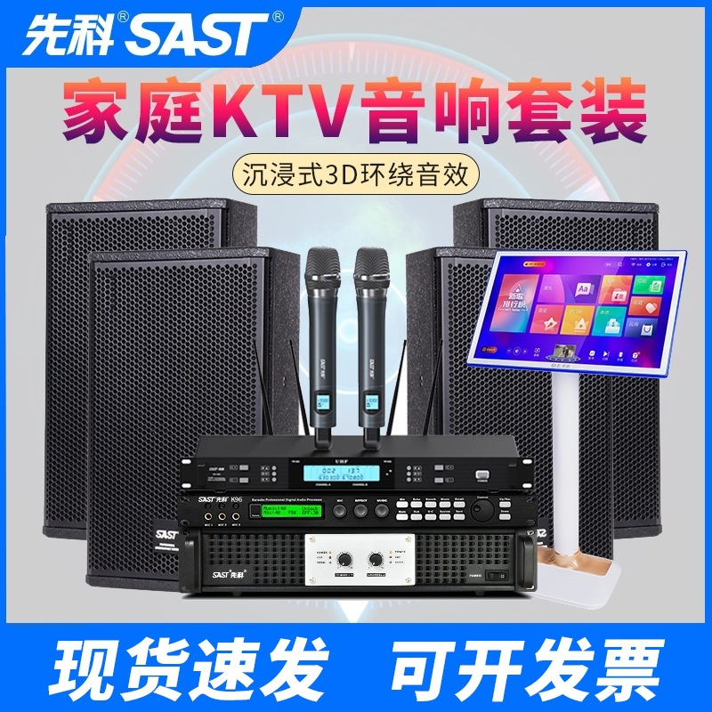 Xianke Kp-15V Home Ktv Audio Set Karaoke Karaoke Machine All-In-One Home Theater Amplifier Speaker