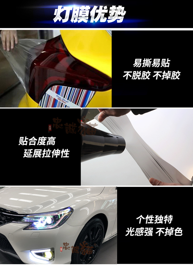Suitable for Car Headlight Film, Black Warrior Tail Light Color Change, Tail Light Film, Bright Matte Frosted Film, Light Protection