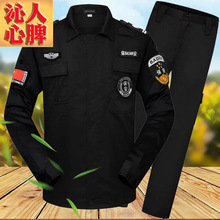 保安工作服春秋套装男短袖保安服特训长袖服装冬季制服冬装作训服