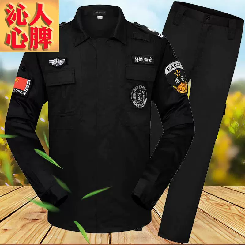保安工作服春秋套装男短袖保安服特训长袖服装冬季制服冬装作训服