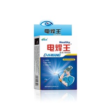 电焊王滴眼液海诺康欣冷敷凝胶电焊工专用烧焊王昌海邦厂家直供