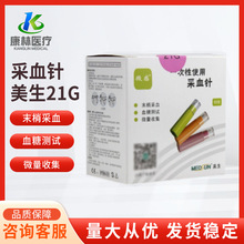 ����΢��һ���Բ�Ѫ��t�ßo�������i��ʽ��Ѫ��18G21G23G25G30G