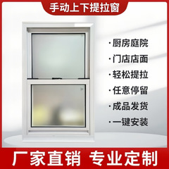 网红美式上下推拉窗升降式室内卫生间厨房简易窗户自装上下提升窗